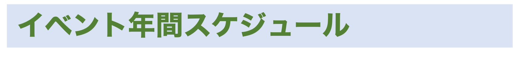 イベスケ2.png