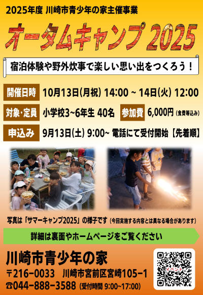 スクリーンショット 2025-08-31 18.28.24.jpg
