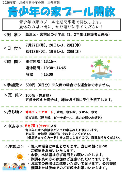 スクリーンショット 2026-06-02 13.45.30.jpg