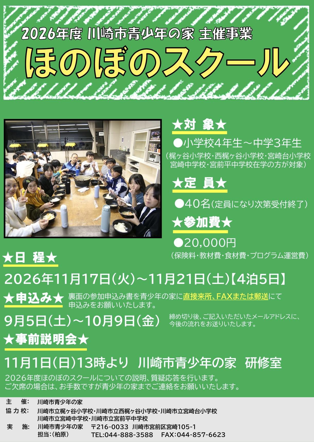 スクリーンショット 2026-08-27 12.18.39.jpg