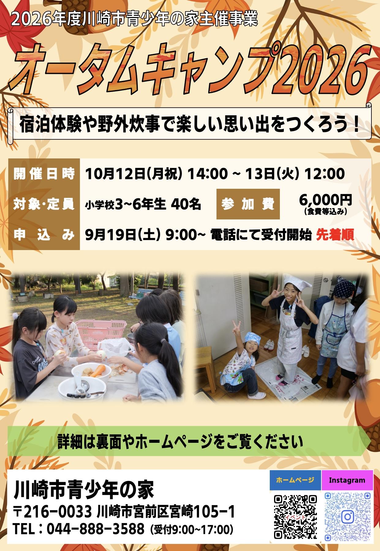 スクリーンショット 2026-09-01 10.45.50.jpg
