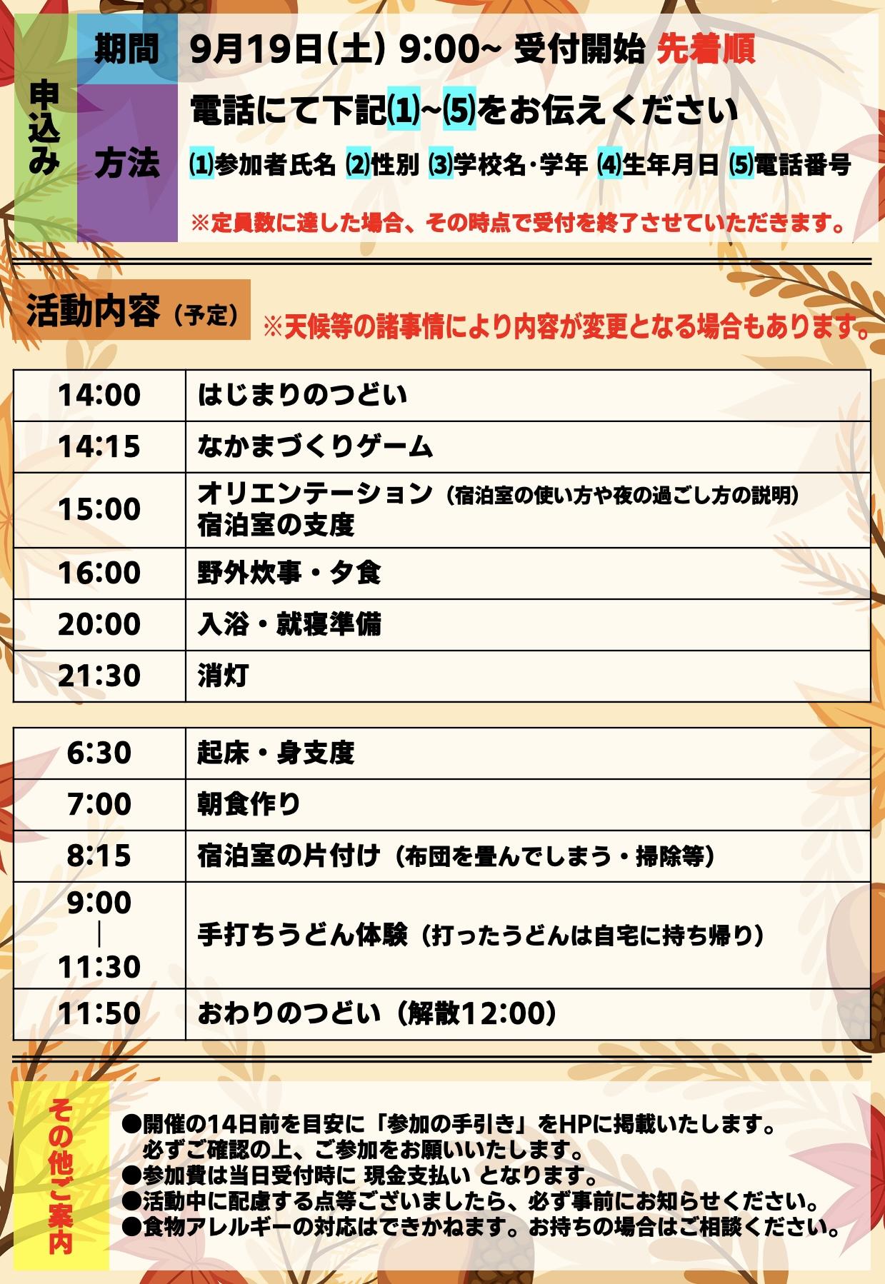 スクリーンショット 2026-09-01 10.45.53.jpg