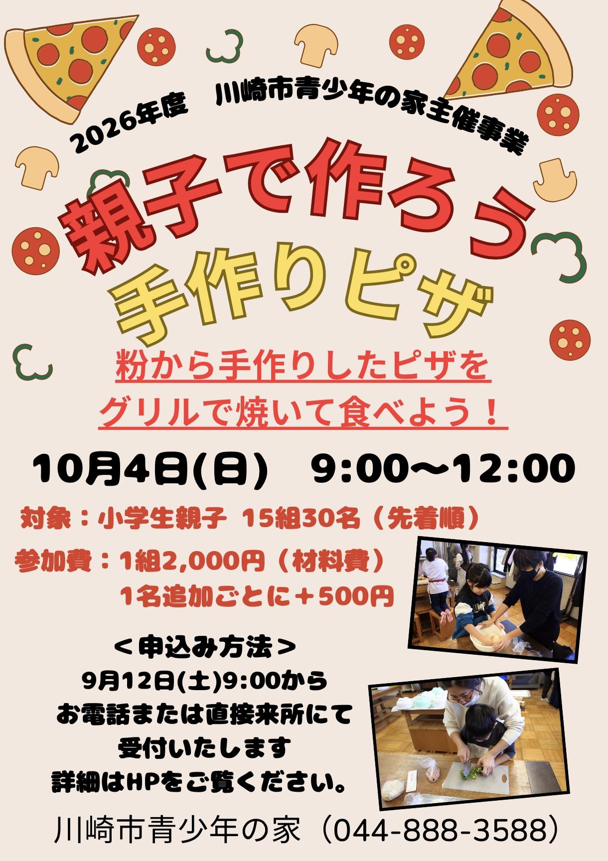 スクリーンショット 2026-09-06 9.59.02.jpg