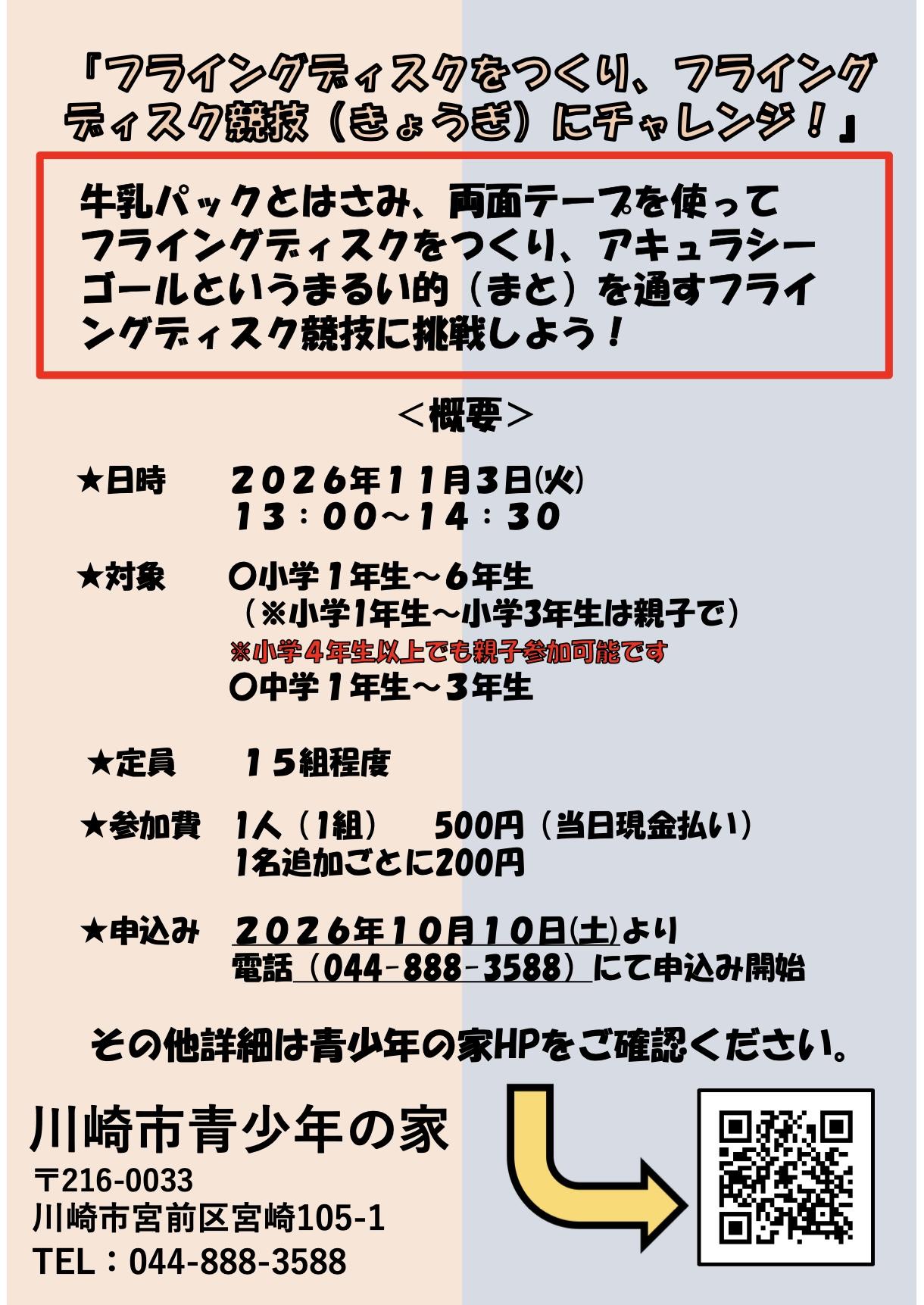 スクリーンショット 2026-09-26 14.33.14.jpg