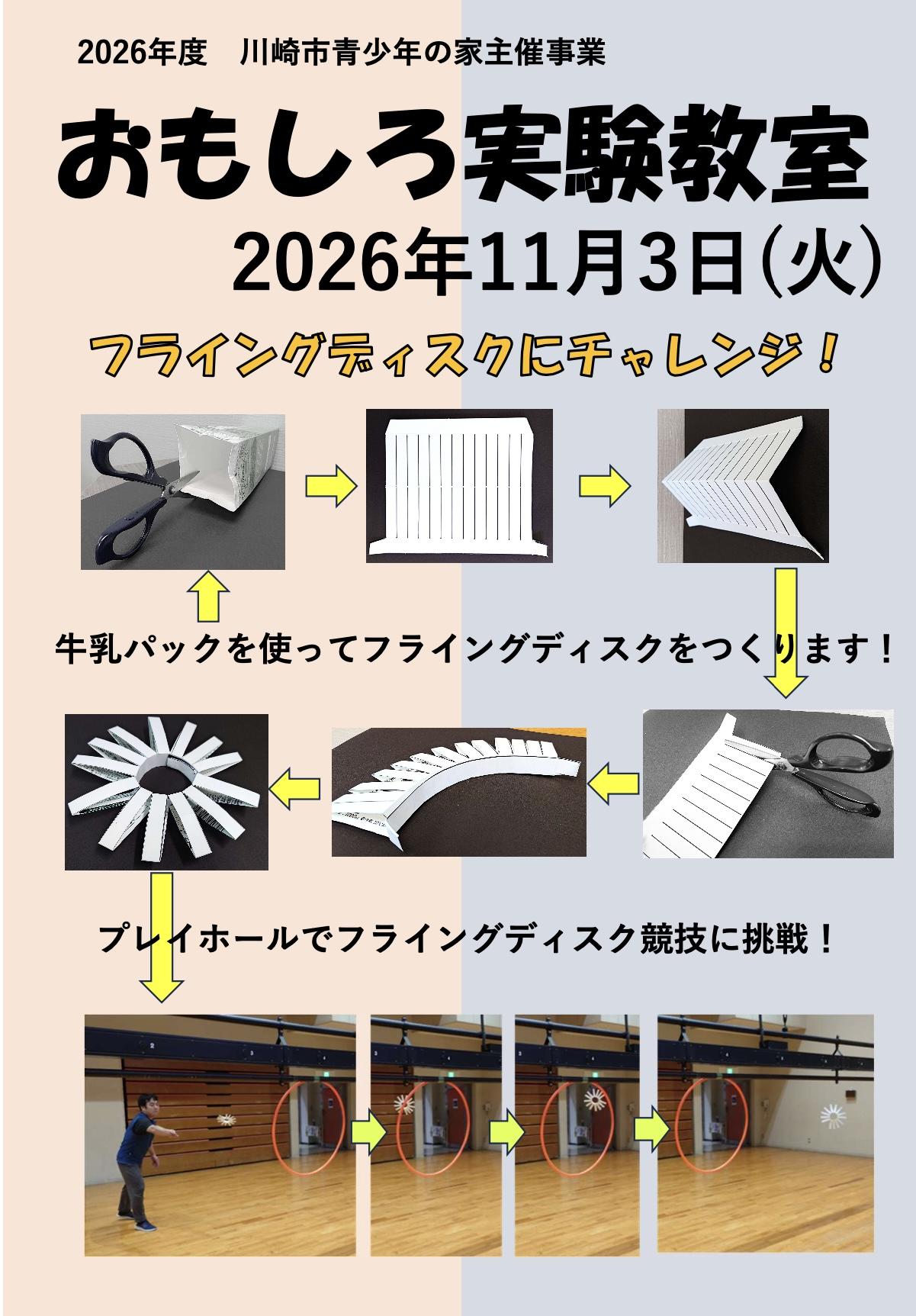 スクリーンショット 2026-09-26 14.33.19.jpg