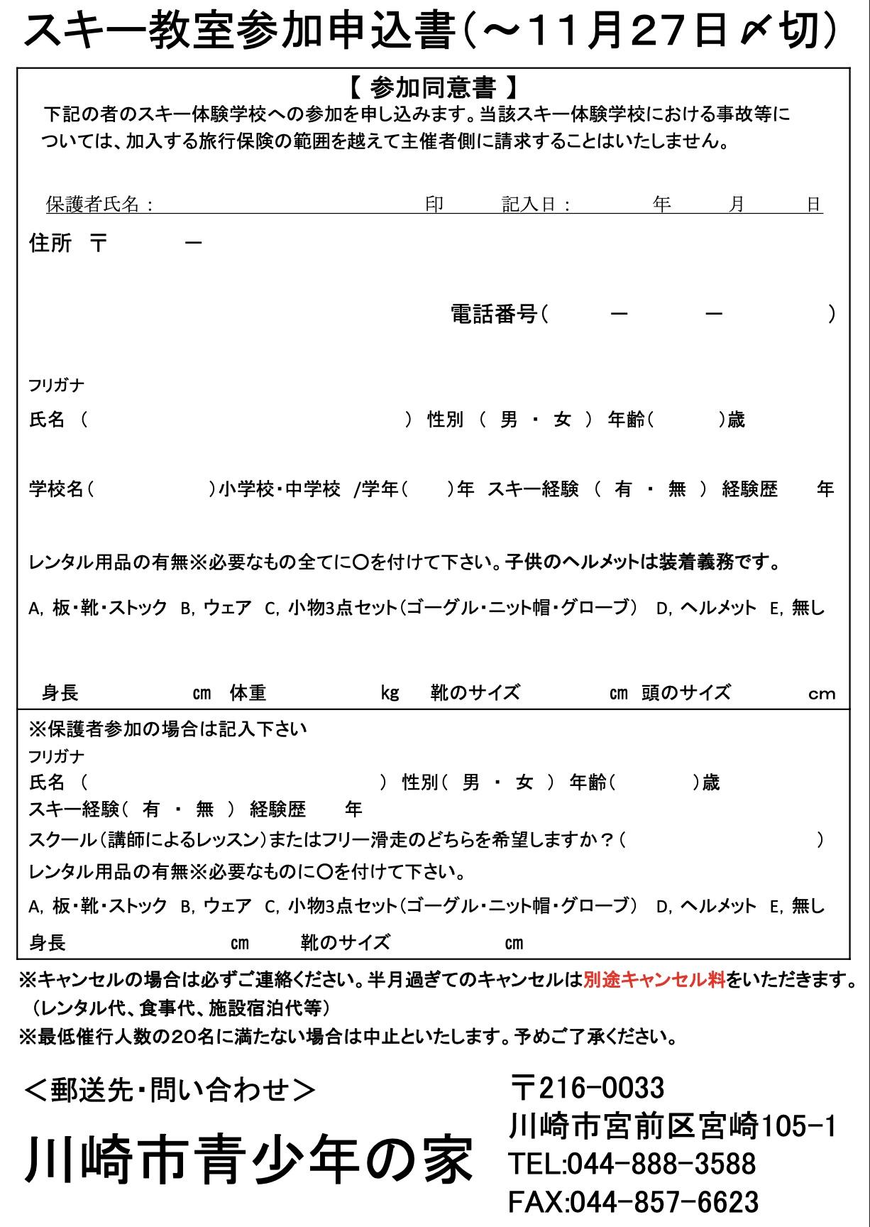 スクリーンショット 2026-10-09 10.51.43.jpg