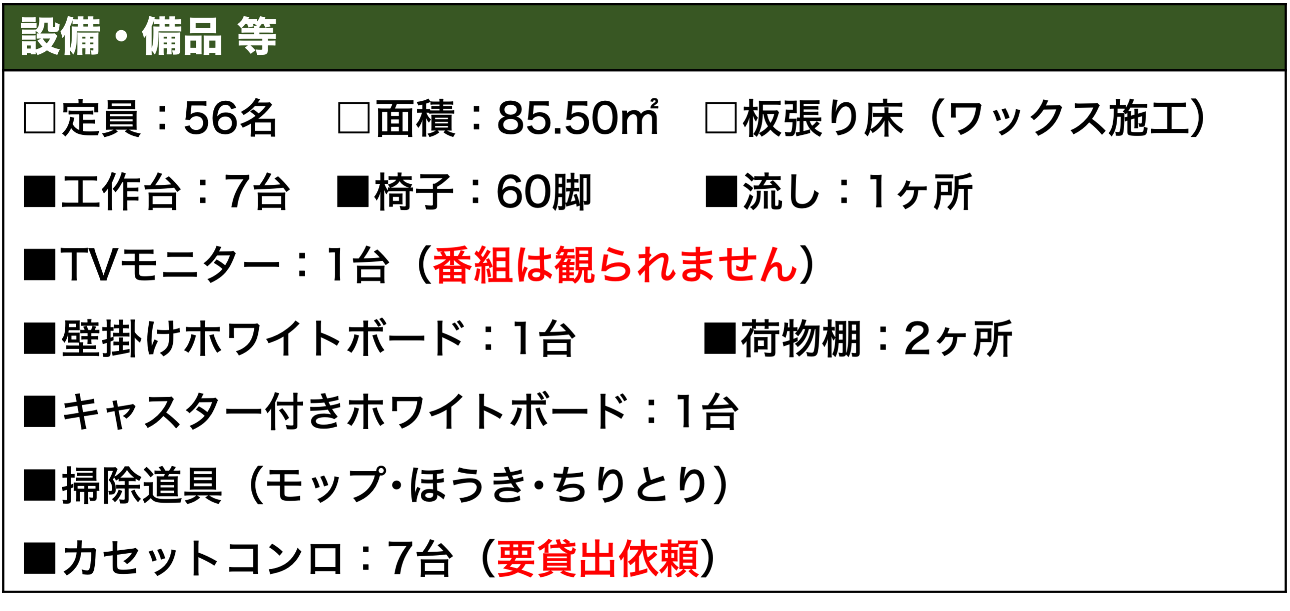 創活備品.png