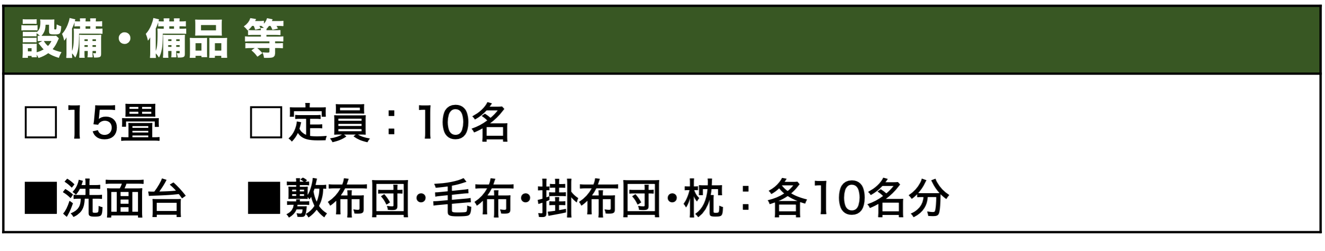 和室備品.png