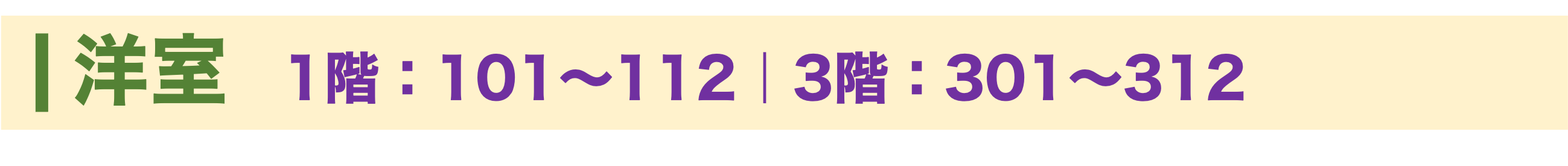 洋室.png