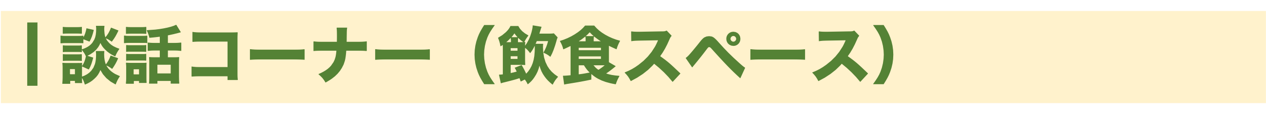 談話C.png