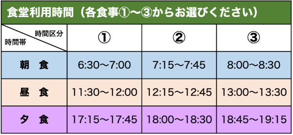 食堂時間2.png