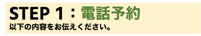STEP1.png