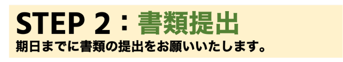 STEP2.png