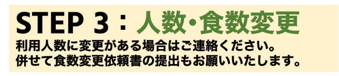 STEP3.png