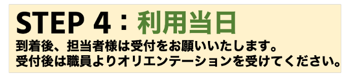 STEP4.png
