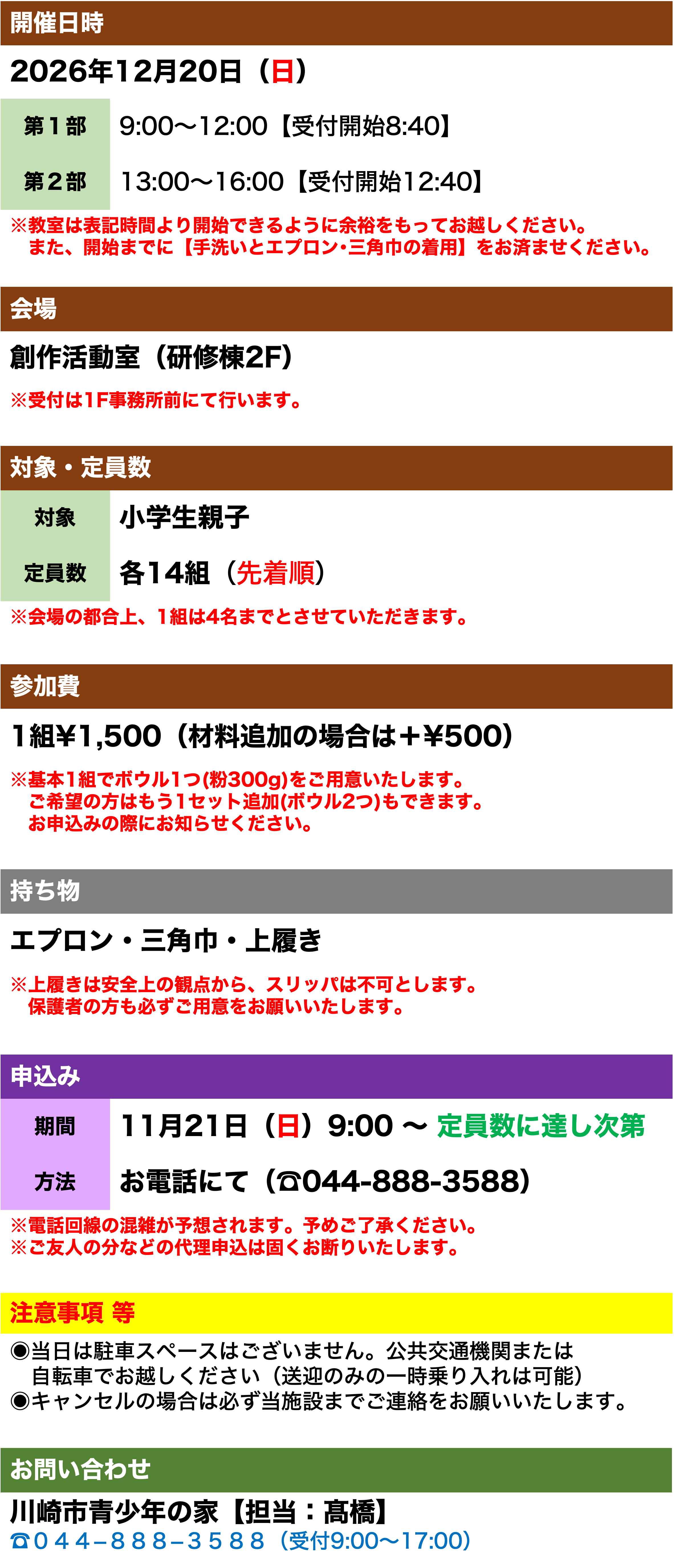 うどん26②3.png