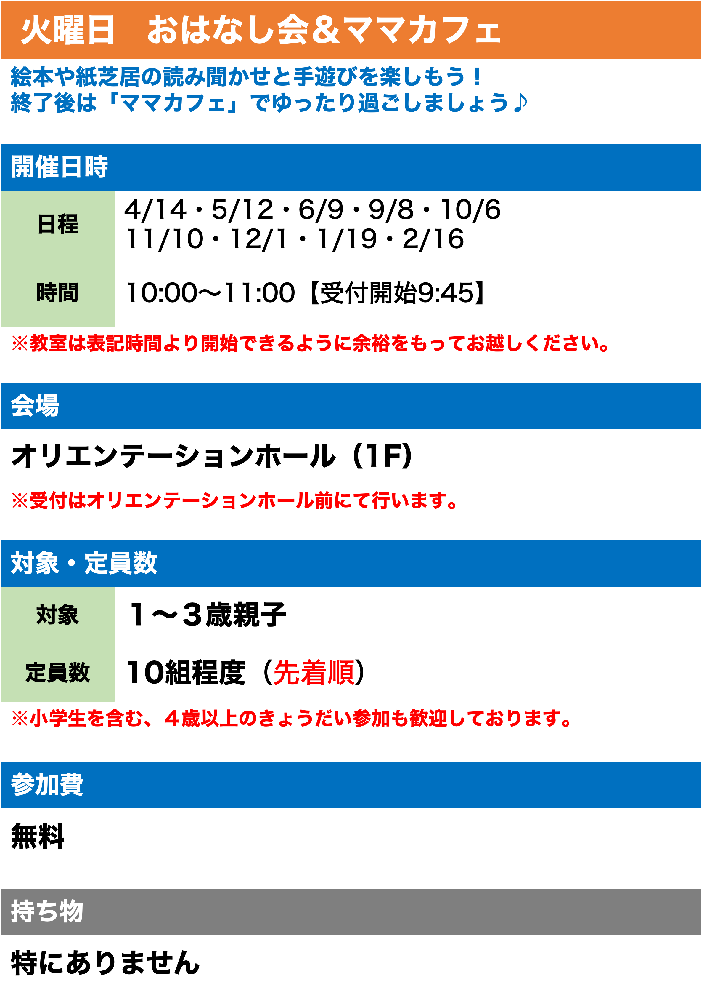 おはなし.png