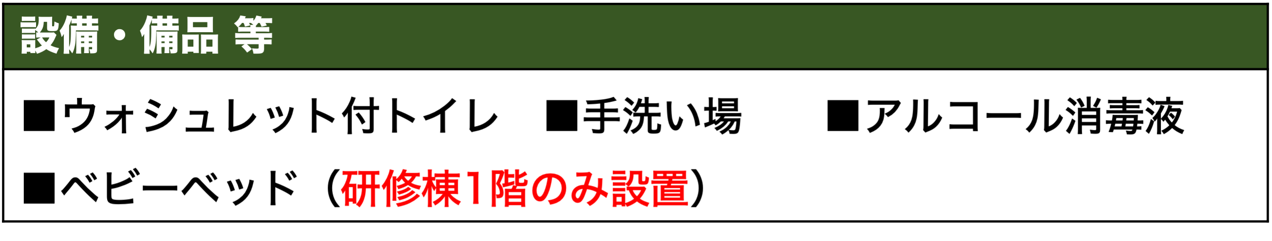 だれでも備品.png