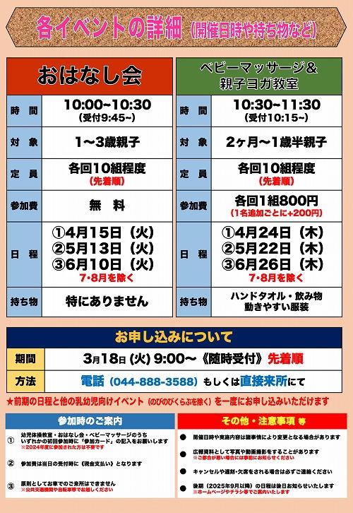 スクリーンショット 2025-03-08 10.30.48_0.jpg