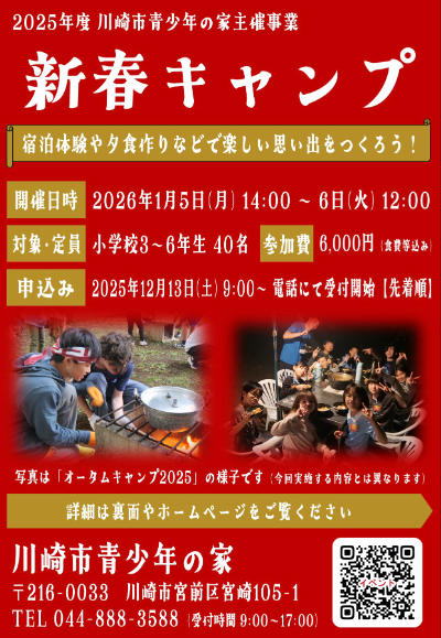 スクリーンショット 2025-11-27 6.31.47.jpg