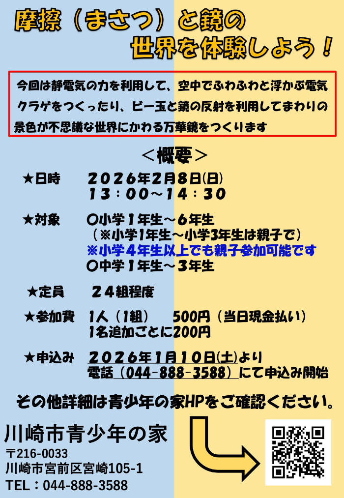 スクリーンショット 2026-01-07 10.58.32.jpg