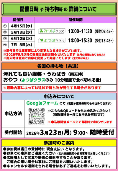 スクリーンショット 2026-03-12 16.36.35.jpg