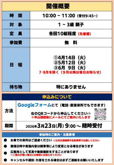 スクリーンショット 2026-03-12 16.36.43.jpg