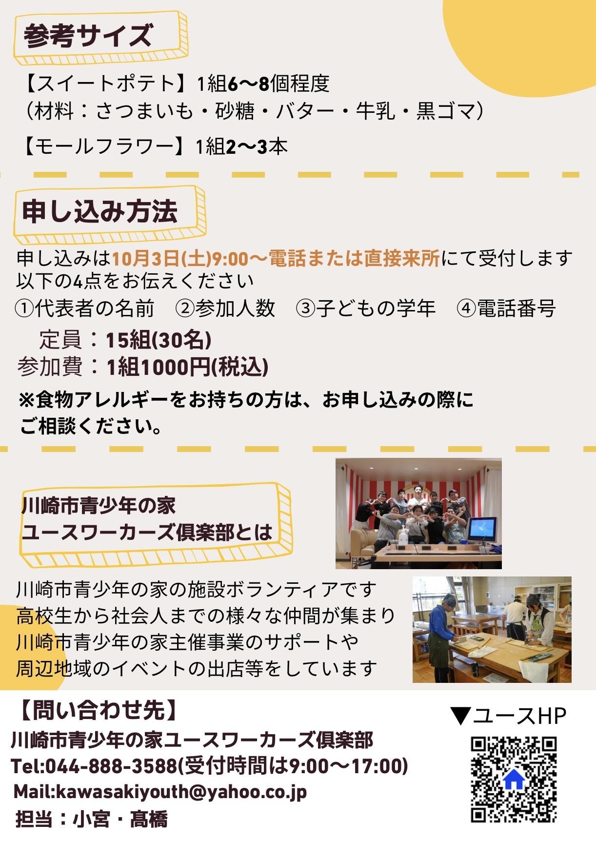 スクリーンショット 2026-09-07 11.03.42.jpg