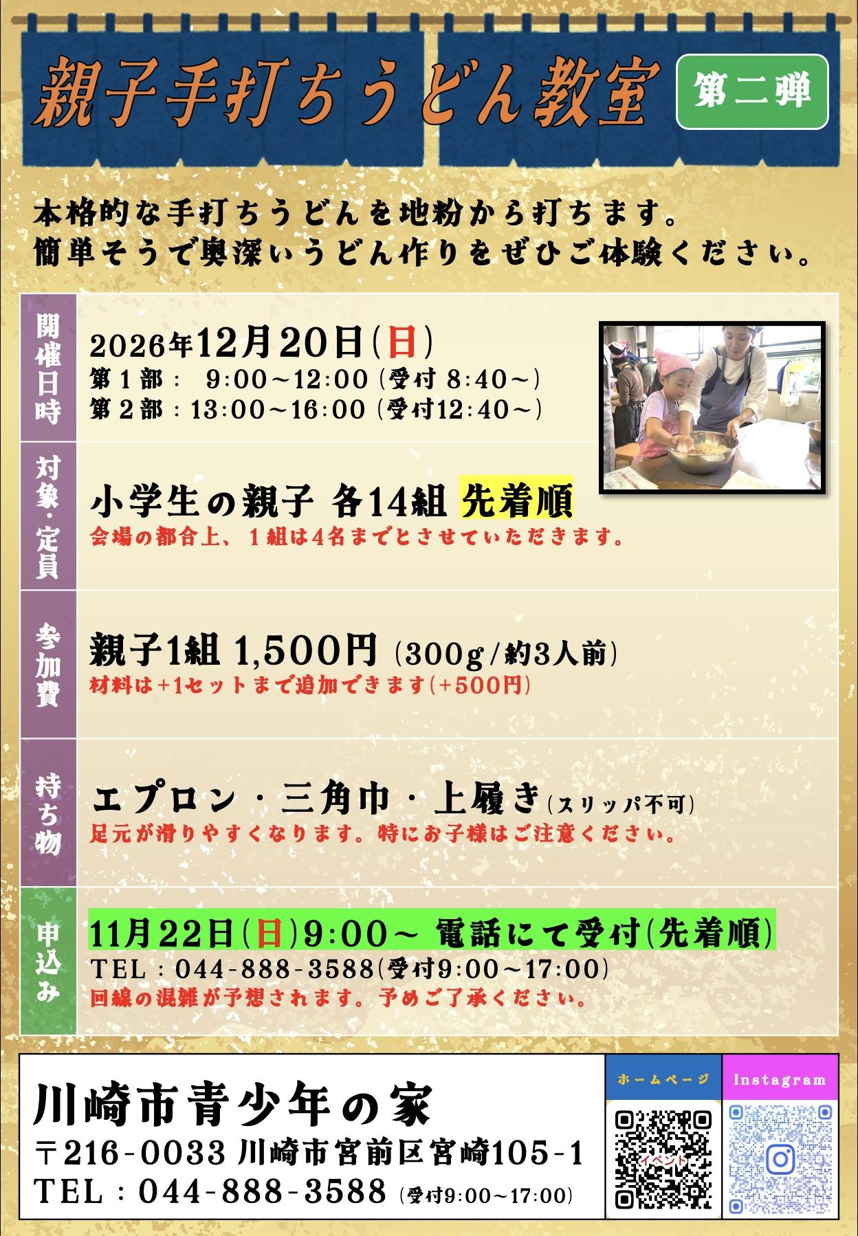 スクリーンショット 2026-10-25 17.49.17.jpg
