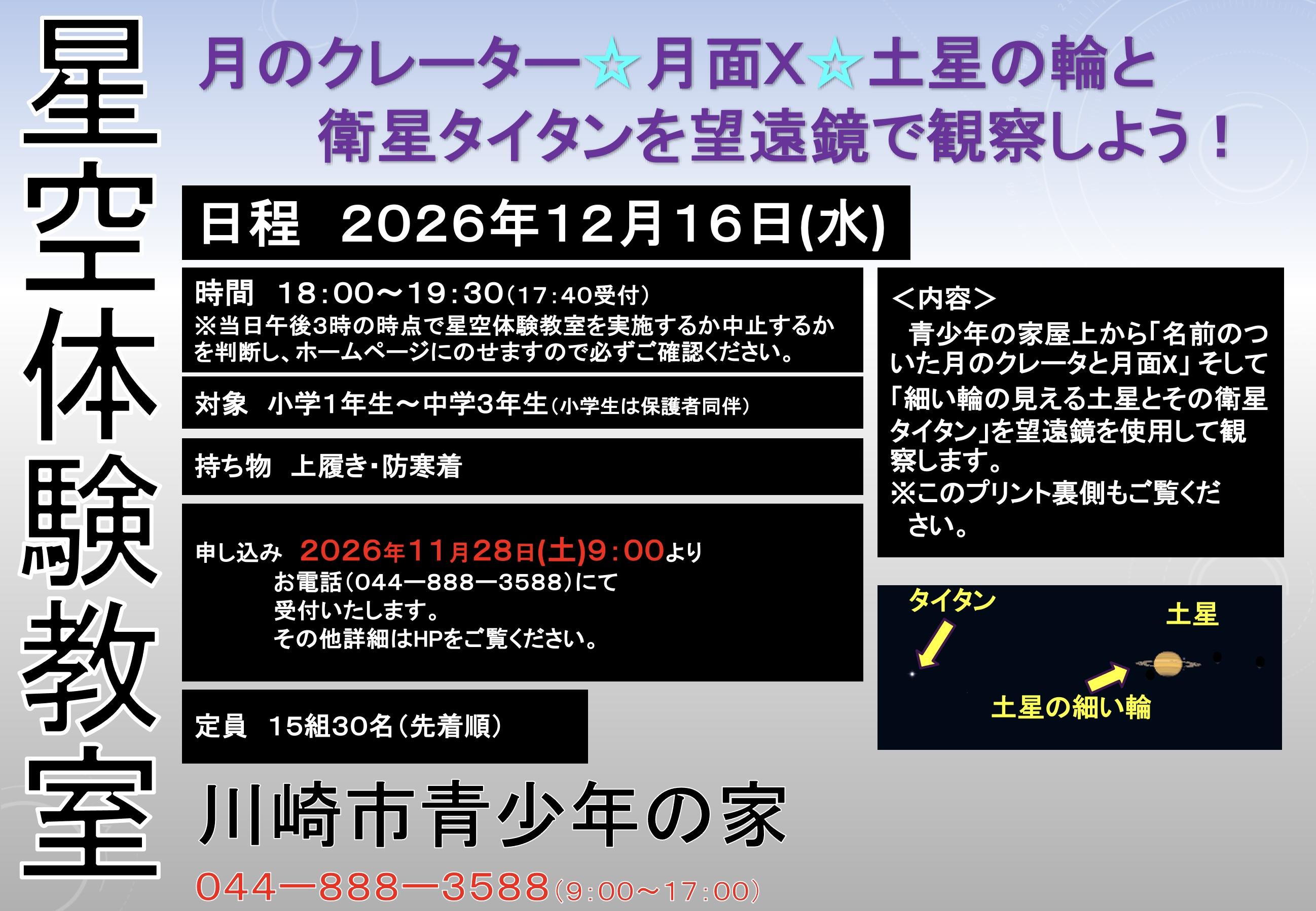 スクリーンショット 2026-10-25 17.49.48.jpg