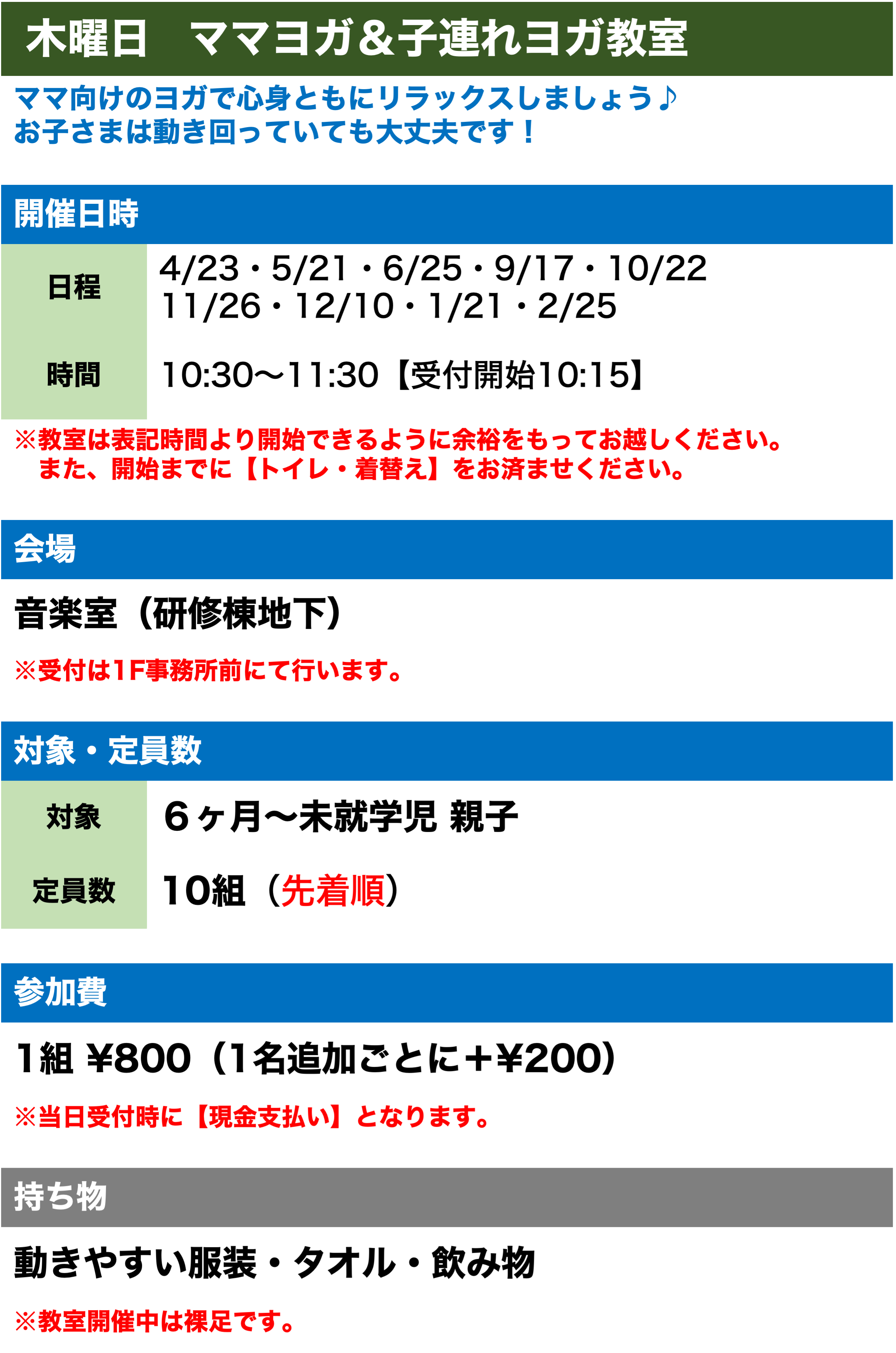 ママヨガ.png