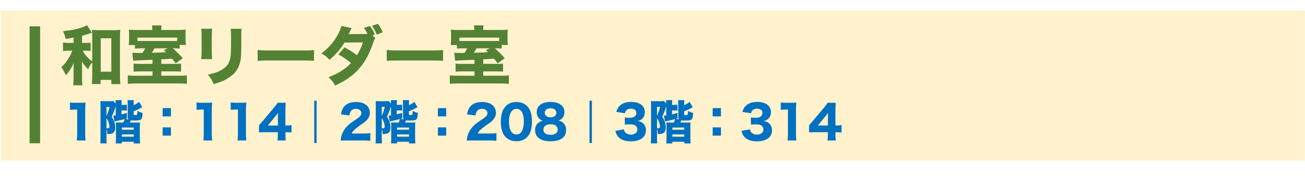 和室L.png