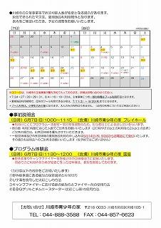 夏期チラシ裏_page-0001 (1).jpg