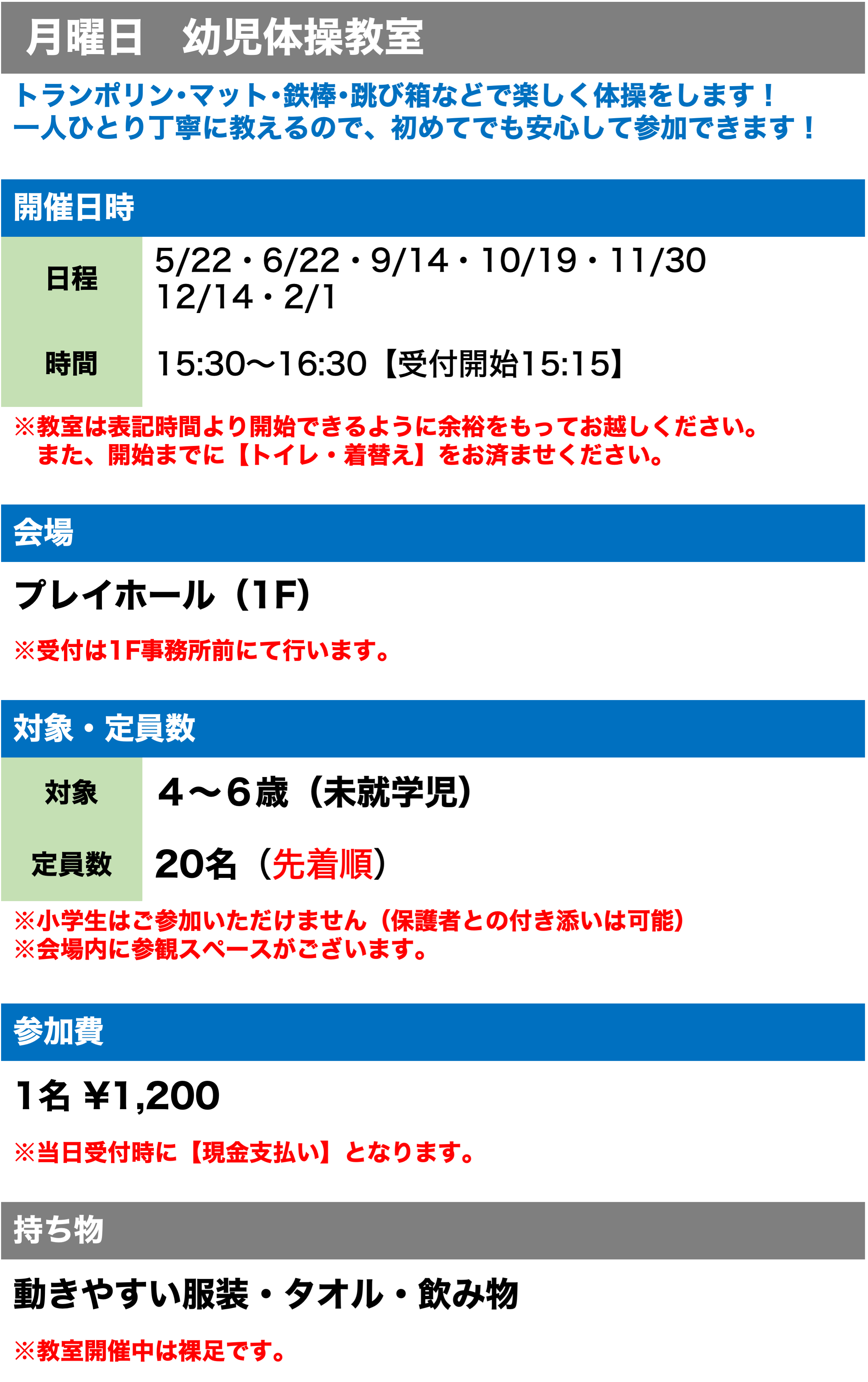 幼児体操.png