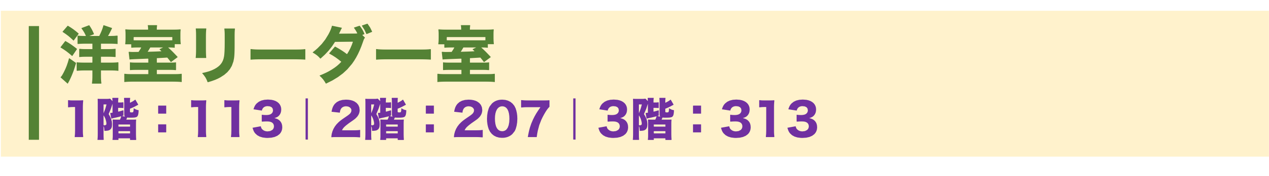 洋室L.png