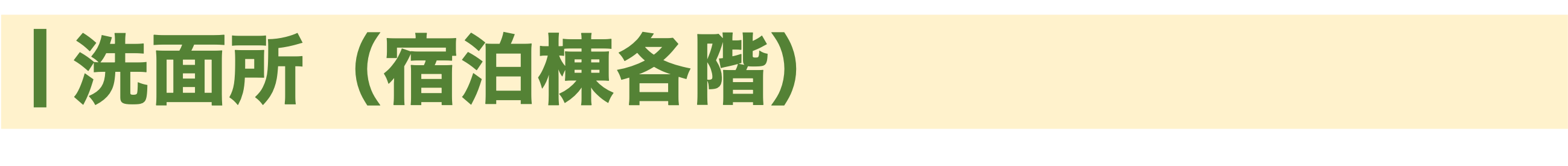 洗面所.png
