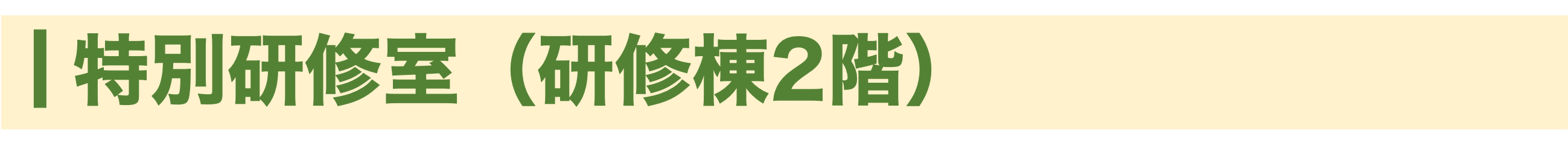 特研.png