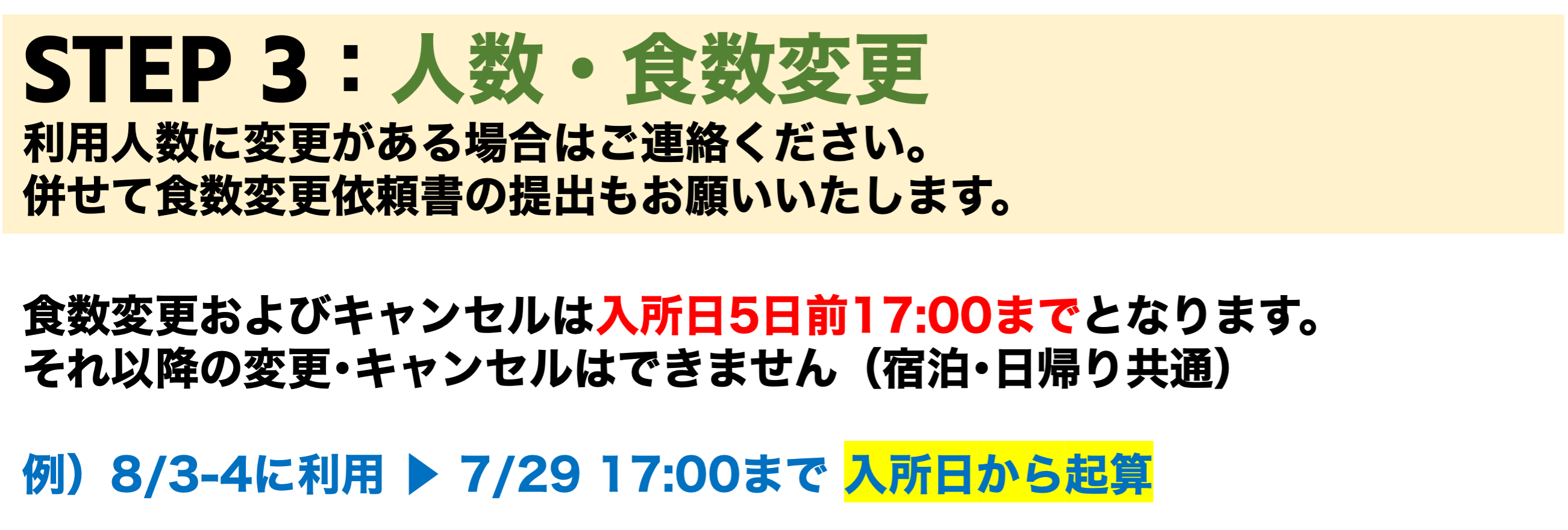 STEP3.png